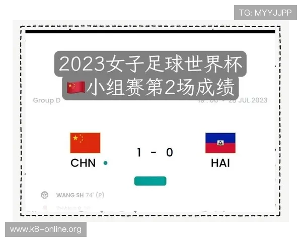 2026世界杯海地与苏格兰比赛时间及北京时间详细信息