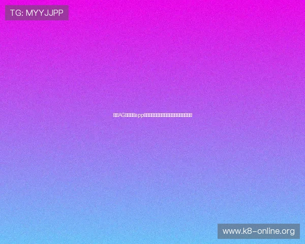 下载AG亚游集团app享受极速登录体验，开启您的尊贵娱乐之旅